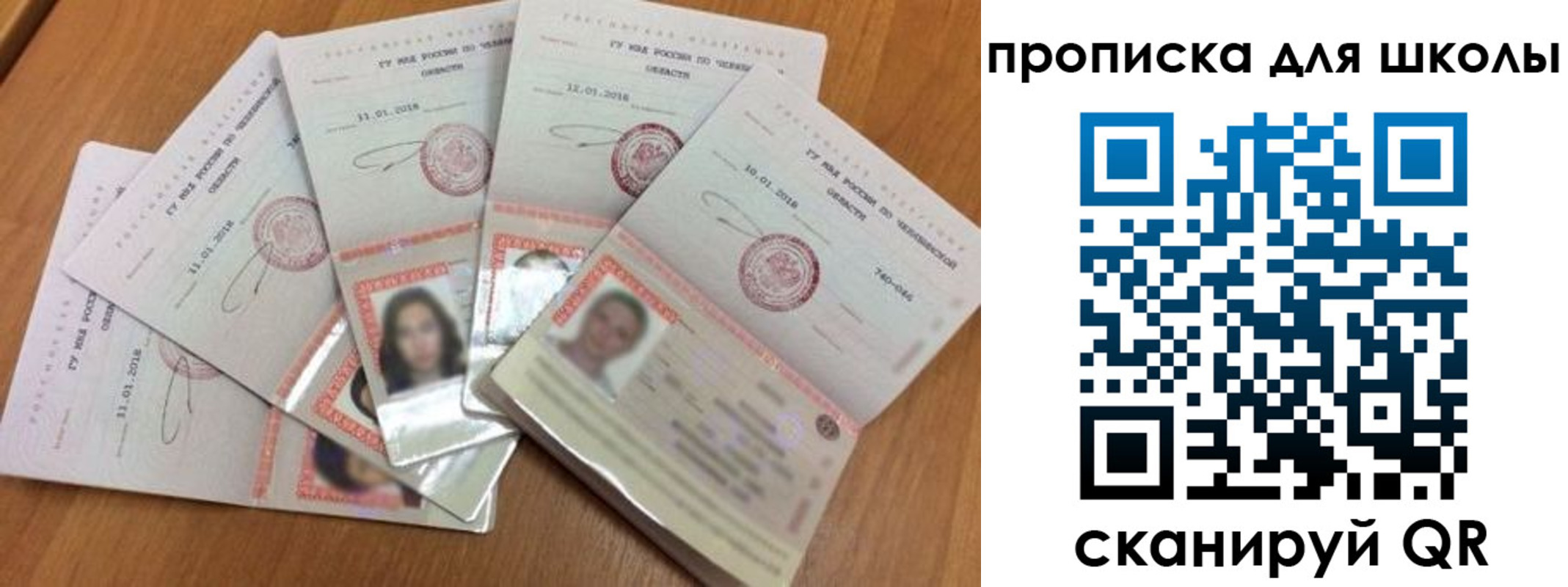 прописка для работы в Кузнецке