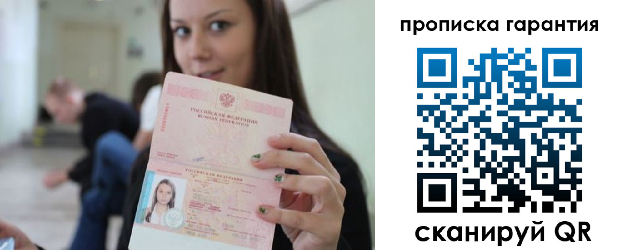прописка регистрация в Кузнецке