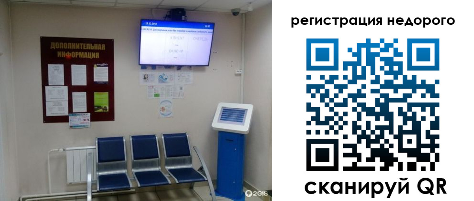 регистрация для дет. сада в Кузнецке