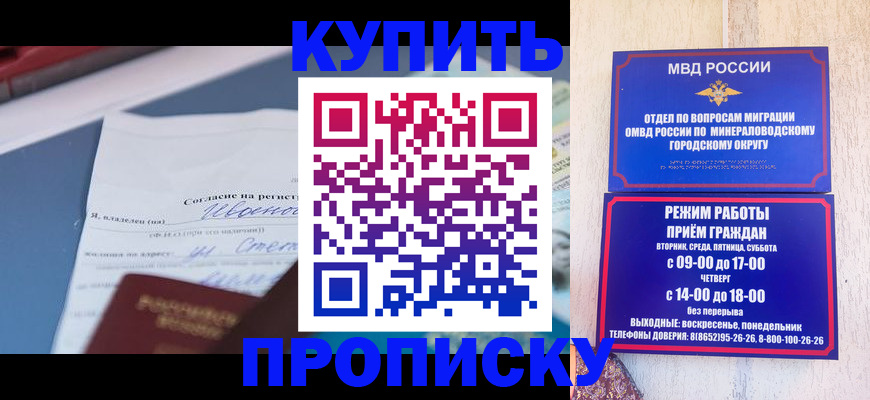 регистрация в Кузнецке